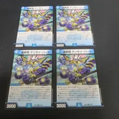 裏斬隠テンサイ・ハート　4枚
