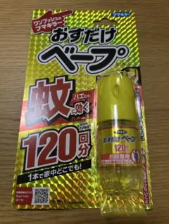 フマキラー おすだけベープ 120回分 未使用品　蚊