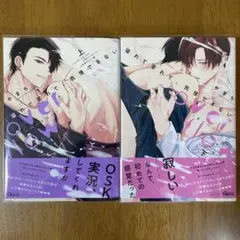 溢れて零れて、我慢できない overflow 上•下巻 / やまち