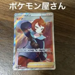 ポケモンカード ヒナツ SR メルカリ最安値↓↓↓