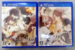 ニル・アドミラリの天秤 帝都幻惑綺譚 クロユリ炎陽譚 ゲームソフト 2本セット