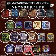2025年最新】モンハン キャラマグネッツ コンプリートの人気