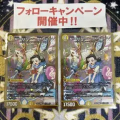 滝川るる&ラフルル 閃光のヒロイン シークレット 2枚
