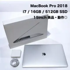 MacBook Pro 15インチ2018Apple Store診断済・元箱付き