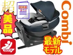 【超美品】説明書付き★コンビ チャイルドシートTHE S Air ZA-670