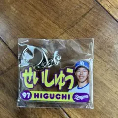 中日ドラゴンズ HIGUCHI 97 キーホルダー