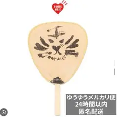 【新品】Human made うちわ　UCHIWA ハートロゴ トラ BEIGE