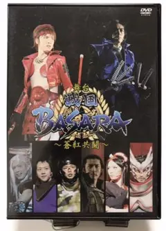DVD　舞台「戦国BASARA」～蒼紅共闘～ SPECIAL EDITION
