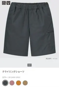 【美品】キッズ ユニクロ ハーフパンツ ダークグレー