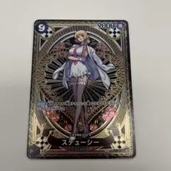 ワンピースカード　ステューシー　sp スペシャルカード