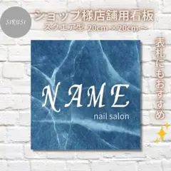 9⭐︎ショップ看板製作｜表札｜屋外用 名入れサロンオリジナル会社看板作成店舗玄関