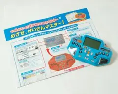 ベネッセチャレンジ　くり下がりくり上がりけいさんマスター