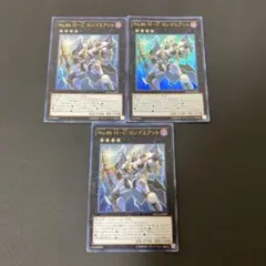 【匿名発送】遊戯王 No.86 H-Cロンゴミアント ウルトラ 3枚