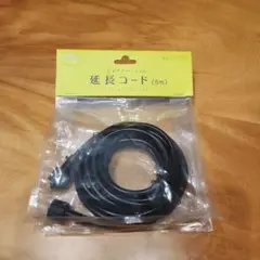 タカショー ひかりノベーション 延長コード 5m