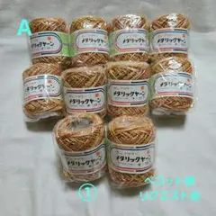 ペコット様リクエスト品