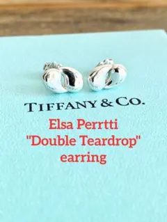 TIFFANY ティファニー エルサペレッティ ダブル ティアドロップ ピアス