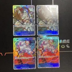 ワンピースカード　エドワード・ニューゲート sr ヤマト sr ４枚セット