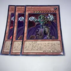 9026 黄金卿エルドリッチ 3枚セット　ウルトラ