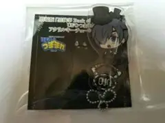 「黒執事 Book of the Atlantic」キーホルダー