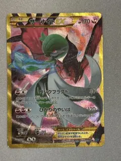 2025年最新】サーナイトEX UR xy11 冷酷の反逆者 059/054の人気