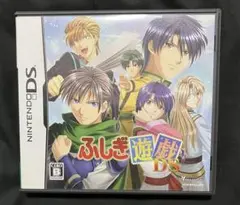 ふしぎ遊戯DS