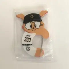 ジャイアンツ　エニマイくじ　ジャビットくん　D賞　アクリルカラビナ