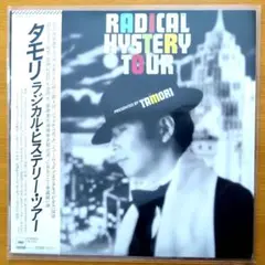 【初回限定盤！紙ジャケ3枚セット】タモリ/タモリ2/ラジカル・ヒステリー・ツアー レア 紙ジャケ タモリ＆タモリ2＆ラジカルヒステリーツアーCD(BOX付)