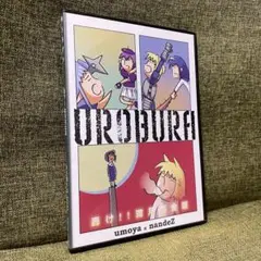 うろブラ 轟け‼︎ 満月完全版 ウモ屋×なんでZ PCゲーム 同人 UROBURA