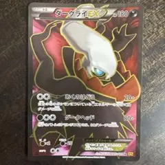 ポケモンカード　ダークライ　ex sr xy9