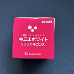 【新品未開封】キミエホワイト　リンクルプラス2個　使用期限2025.12 キミエホワイト リンクルプラス｜Yahoo!フリマ（旧PayPayフリマ）