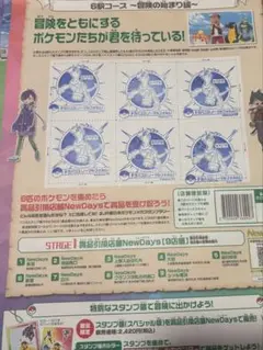 ポケモンスタンプラリー　2025 ステージ2 桜木町駅　6個　おまとめ