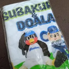 つば九郎とドアラのコラボタオル