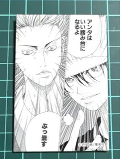 テニスの王子様 名場面コレクション 缶バッジ