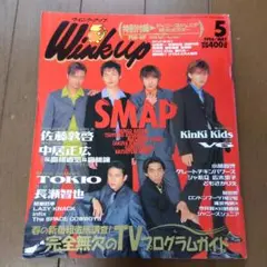 2025年最新】SMAP ポスター 1996の人気アイテム - メルカリ