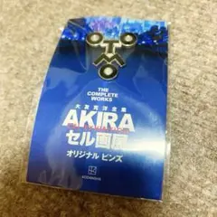 AKIRA 記念缶バッチ③点ビール②点特典シール②点 大友トレビュート展2017 AKIRA 記念缶バッチ③点ビール②点特典シール②点 大友