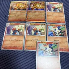 ポケモンカード　エースバーン　ラビフット　ヒバニー　進化ライン