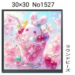 ダイヤモンドアートキット　No1527 花　ウサギ　さくらんぼ