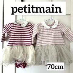 petitmain プティマイン　ストライプ フリルワンピース 2点セット