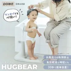 2025年最新】poled hugbearの人気アイテム - メルカリ