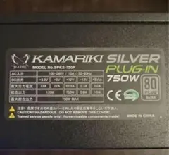 750W電源ユニット