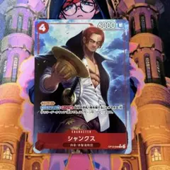 シャンクス　パラレル