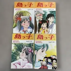 専用！島っ子全巻等10冊まとめ売り Amazon.co.jp: 豪華本 大甲子園 全10巻セット : 水島 新司: 本