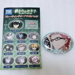 終わりのセラフ 君月土方 缶バッジ
