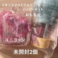 【未開封】　ビンテージ　イギリスマクドナルド　ハッピーセットおもちゃ　ユニコーン