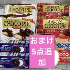 大人気 チョコバット スナック菓子等21点まとめ売り