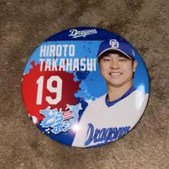 中日ドラゴンズ 缶バッジくじ 髙橋宏斗