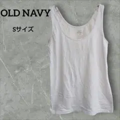 OLD NAVY first-layer ホワイト タンクトップ SP