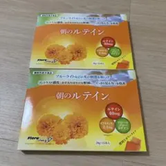 ひとみの専門店　朝のルテイン 2箱