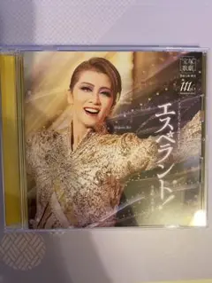 エスペラント！　CD