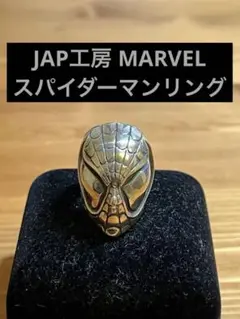 JAP工房　カーネイジ　リング jap工房・限定カーネイジリング - メルカリ